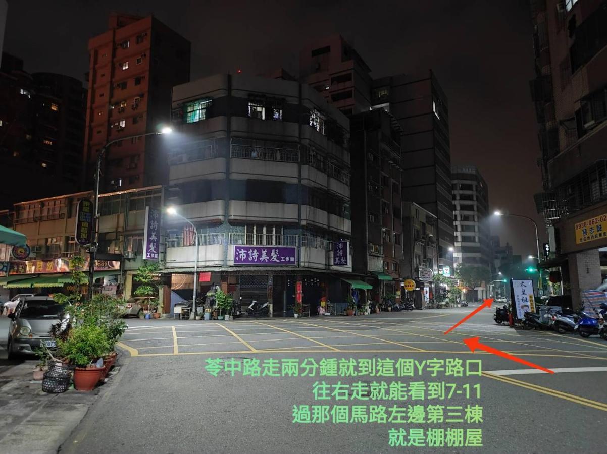 棚棚屋室內帳篷民宿inn Kaohsiung Dış mekan fotoğraf