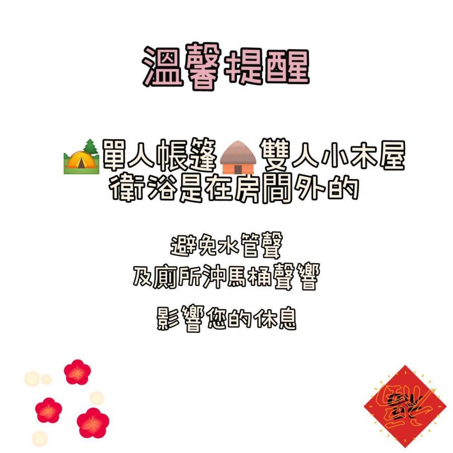 棚棚屋室內帳篷民宿inn Kaohsiung Dış mekan fotoğraf